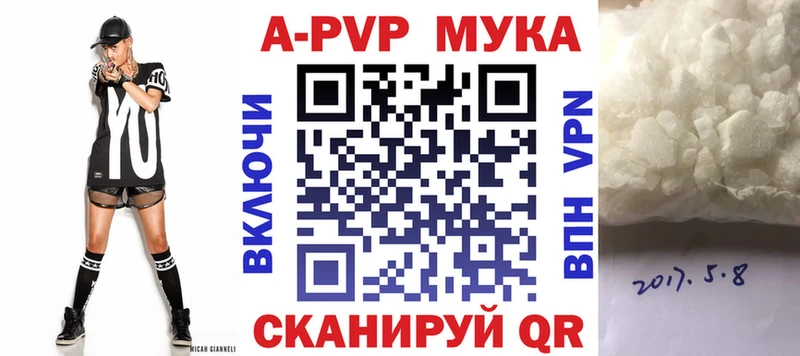 A-PVP СК ссылка на мегу ссылки Александров