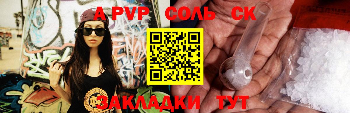 Александров  A-PVP крисы CK  А ПВП СК КРИС  Alpha-PVP  Alfa_PVP Соль  как найти   Вход с VPN 