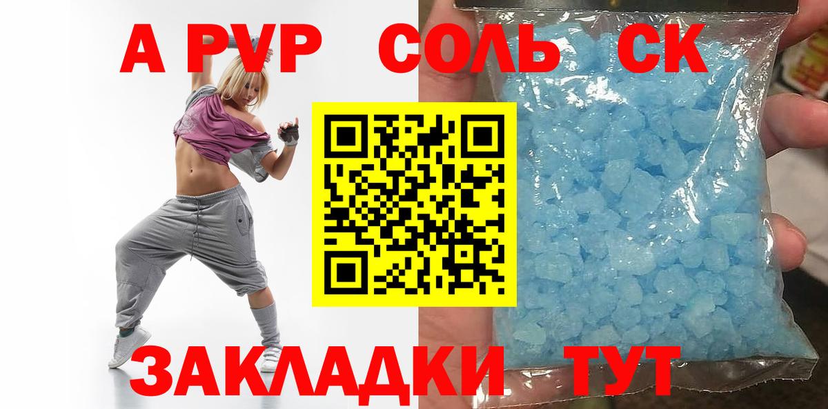 А ПВП СК Александров