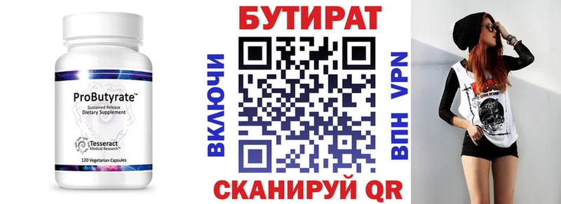 наркота  Александров  Бутират 99% 