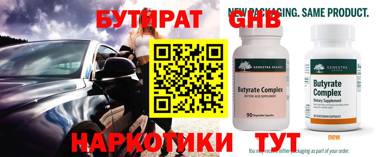 Александров  Бутират оксана  БУТИРАТ  Вход с VPN 