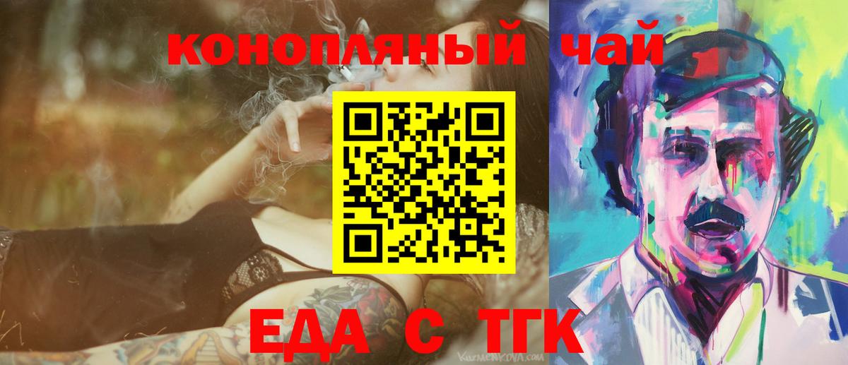 Печенье с ТГК конопля Александров