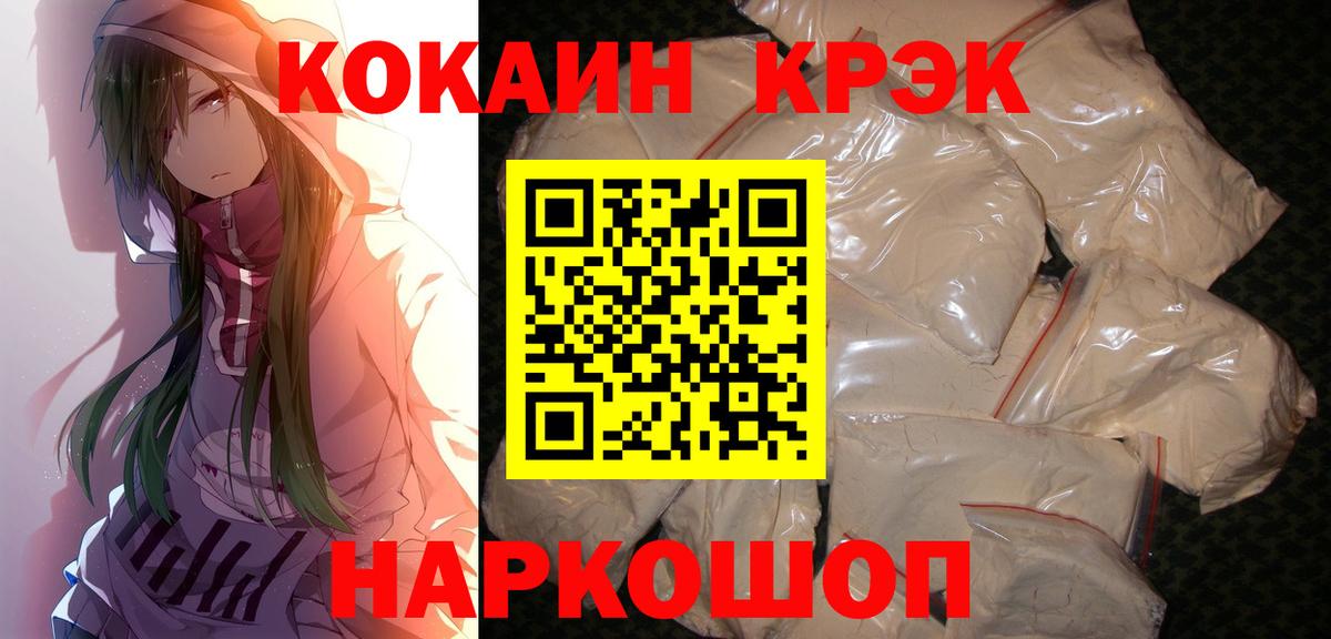 Cocaine 99% Александров