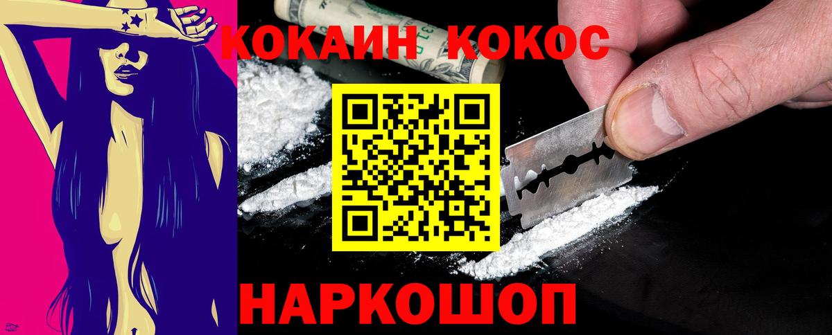 Александров  Cocaine Fish Scale  Cocaine Боливия  Вход с VPN 