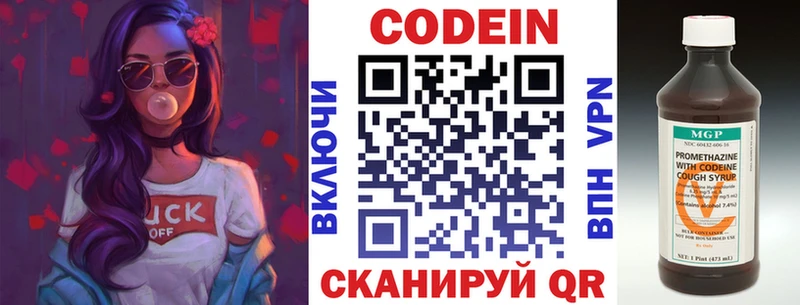 Кодеин Purple Drank  где купить наркоту  ОМГ ОМГ сайт  Александров 