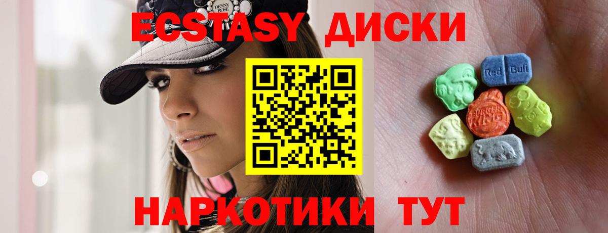 Александров  Ecstasy бентли  Ecstasy  Вход с VPN  Ecstasy таблы 