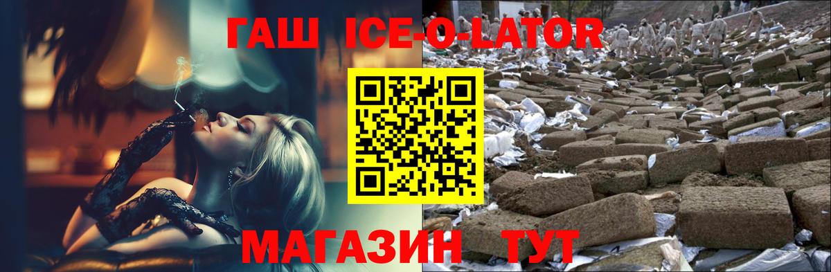 ГАШИШ гашик  ГАШ 40% ТГК  Александров  Вход с VPN 