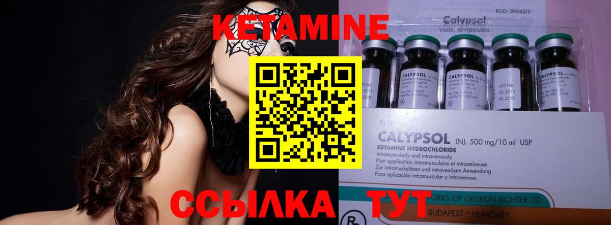 Кетамин VHQ Александров