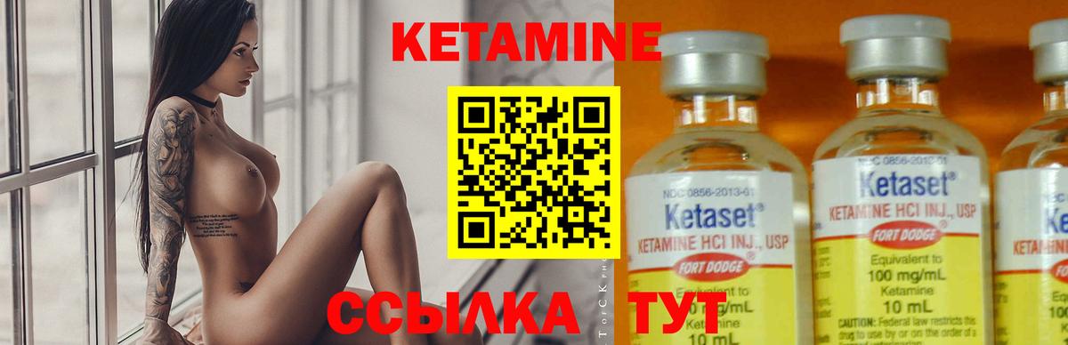 КЕТАМИН ketamine  Вход с VPN    зеркало  Кетамин ketamine  нарко площадка наркотические препараты  Александров 