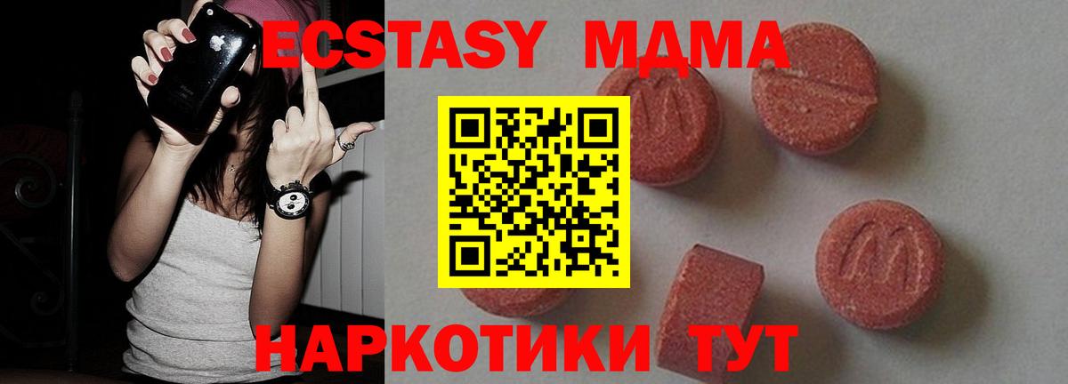 МДМА VHQ  Вход с VPN  Александров  MDMA  MDMA Molly 