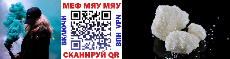 МЯУ-МЯУ VHQ  мега tor  Александров 