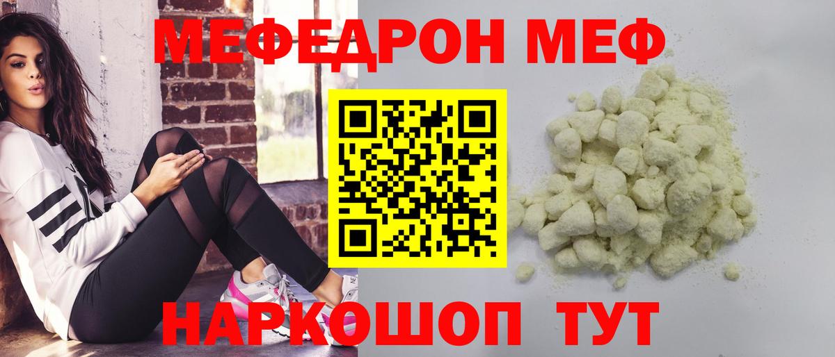 Меф VHQ  Меф mephedrone  Мефедрон  Александров  Вход с VPN 
