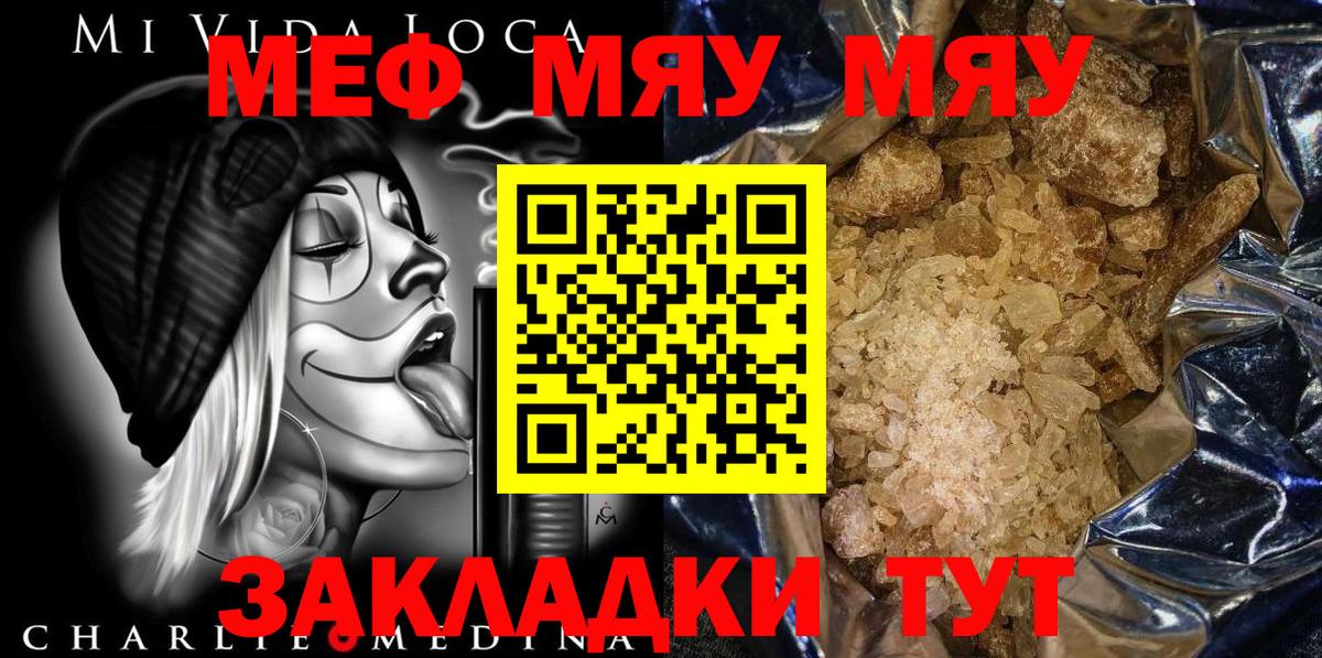 МЕФ мука Александров
