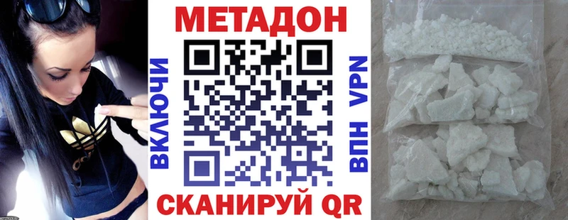цена наркотик  Александров  МЕТАДОН белоснежный 