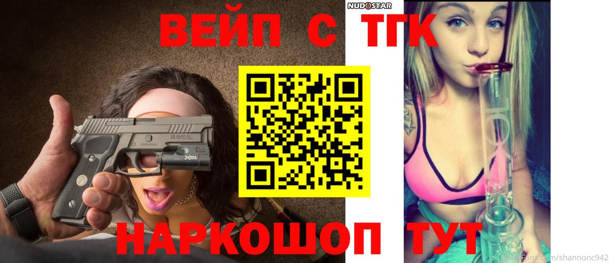 Александров  Дистиллят ТГК гашишное масло  Вход с VPN 