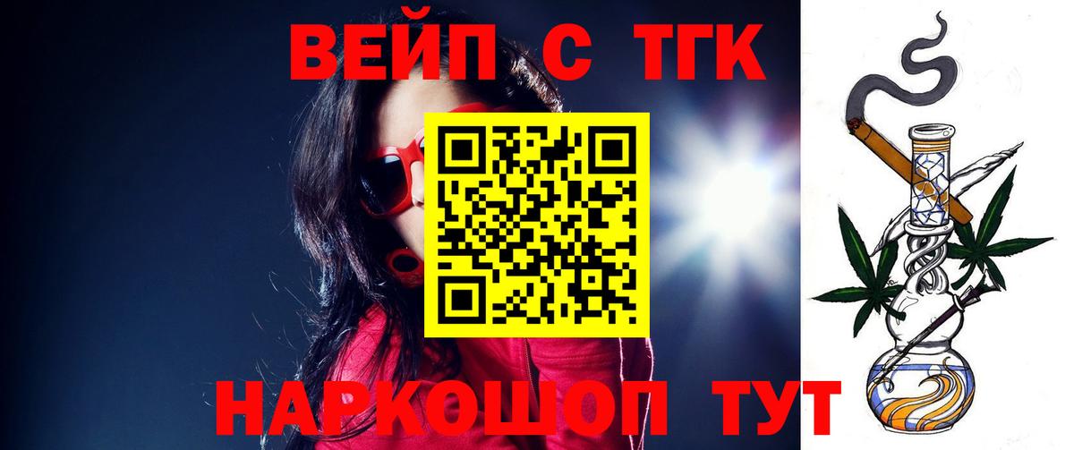 Дистиллят ТГК THC oil Александров